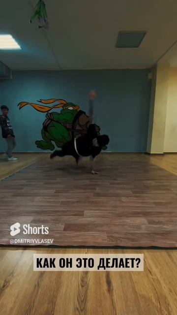 Wtf  #shorts #dance #shortsvideo