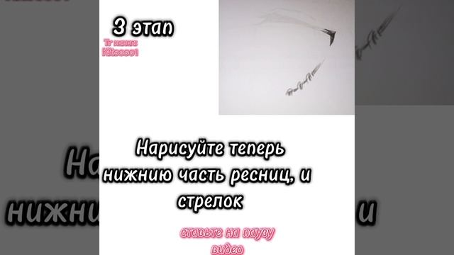 Тутуор по рисованию глаз :3