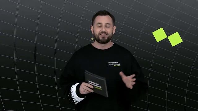 Ведущий прямого эфира - Илья Терновой / Московский Туристический Хакатон 2024