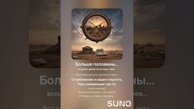 Больше половины