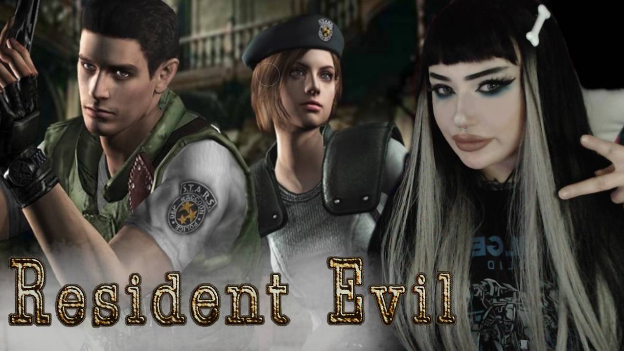 2. Resident Evil Прохождение за Джилл