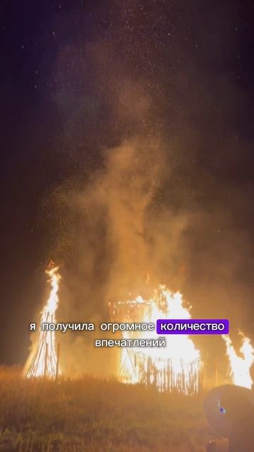 #аннапетрова #russianburners #огонёк2024 #фестивали