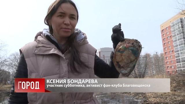 Несколько сотен мешков мусора собрали фанаты Благовещенска на пустыре в районе Тайвань