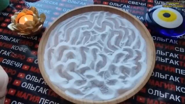 💥ЧТО ТОЧНО💯% УСПЕЕТ СЛУЧИТСЯ С ВАМИ ДО КОНЦА МЕСЯЦА🎯💖🎁🌞❓  ГАДАНИЕ НА ПЕСКЕ🔮🧿
