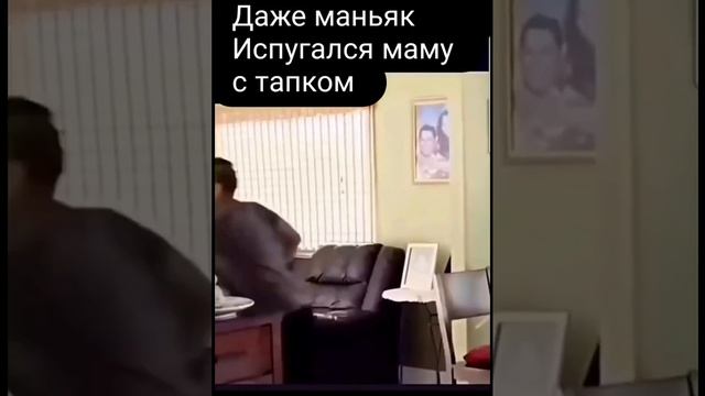 Мама разозлилась