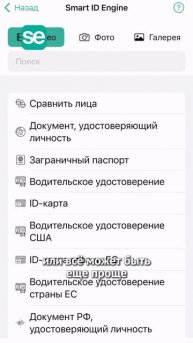Как распознать документ РФ, удостоверяющий личность, с помощью смартфона? Автовыбор от Smart Engines