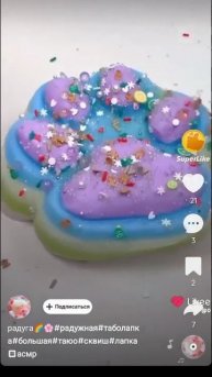 🥀🍷 мимелади 🥀🍷 мои сквиши 🍷🥀