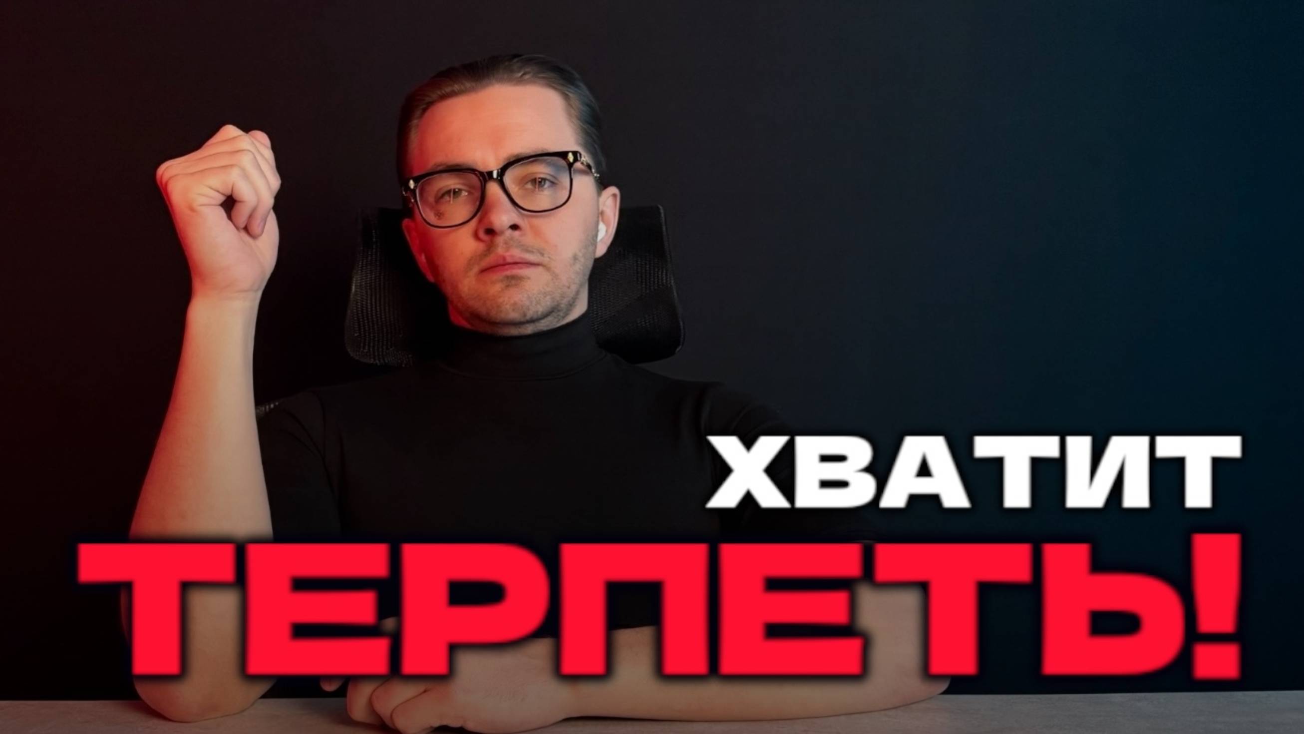 ПСИХОЛОГИ БОЛЬШЕ НЕ НУЖНЫ...