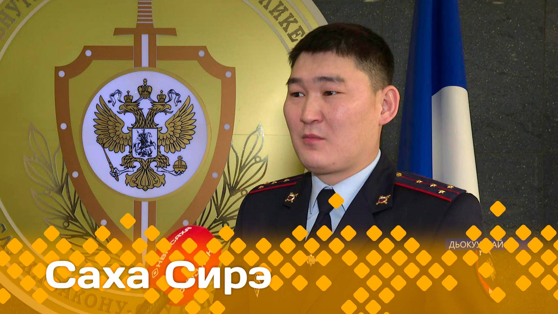 «Саха сирэ» информационнай биэрии. Тохсунньу  23 күнэ 13.30