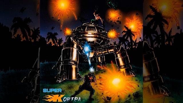 Конец уровня