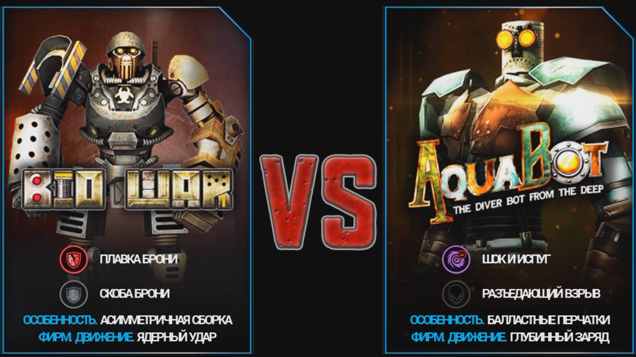 BIO WAR vs AQUABOT