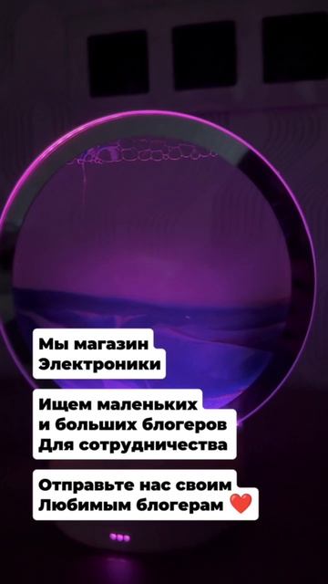 Ищем маленьких и больших блогеров для сотрудничества ❤ пишите в комментариях