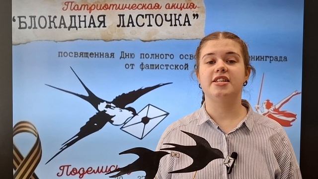 #БлокаднаяЛасточкаБлаговещенскРБ