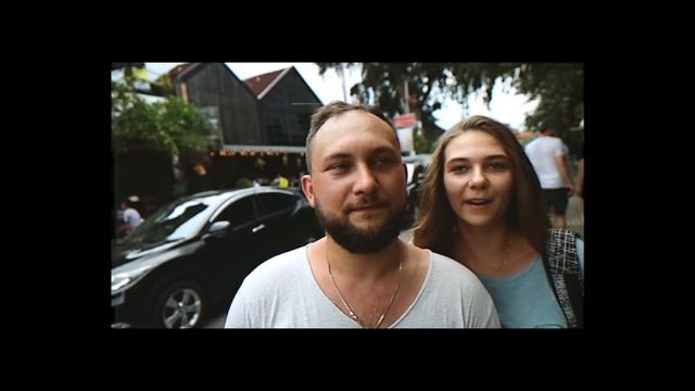 бали за