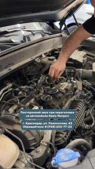 Интервал замены свечей зажигания на Geely Monjaro #Краснодар #shorts