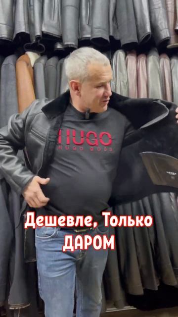 Дешевле только даром.