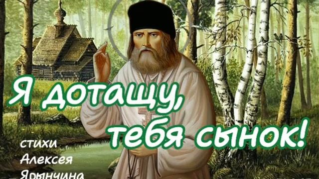 Я_дотащу,_тебя_сынок!_2.mp4