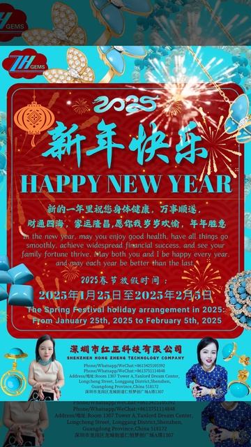 祝福大家新年快乐！新的一年里祝您身体健康，万事顺遂，财通四海，家运隆昌,愿你我岁岁欢愉，年年胜意！
Happy new year to you and your family ！