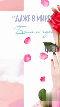 Цитата#157__ Цветы цветут_#цитаты #motivation #shorts