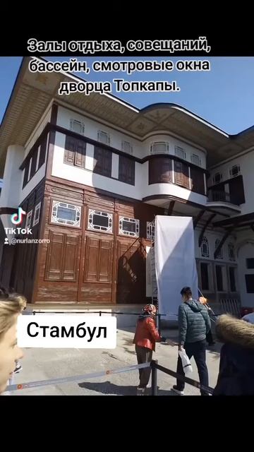 Путешествие.