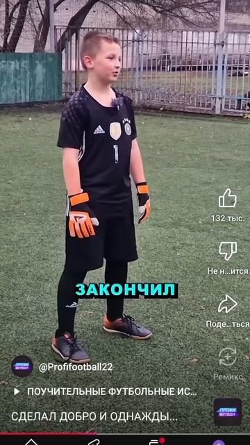 СДЕЛАЛ ДОБРО И ОДНАЖДЫ...