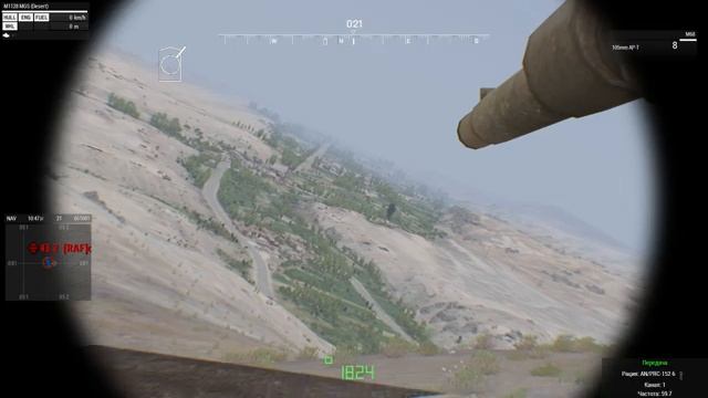 Arma 3. Stryker MGS(с теплаком).