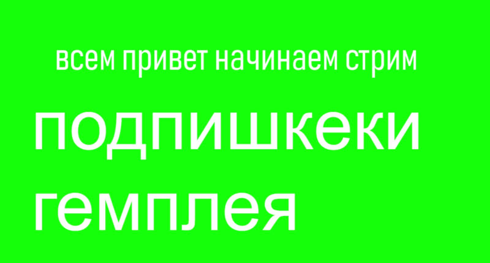 Стрим по майкрафт всем доброго вечера