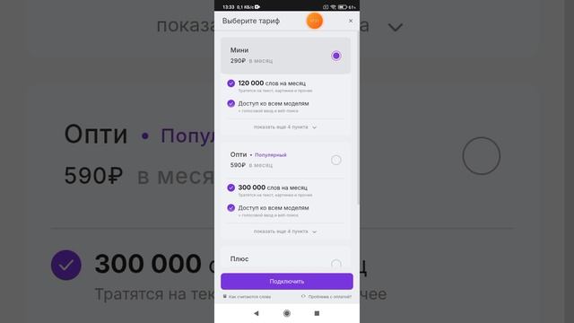 2025-01-22_132621 чат бот Chat Ai.mp4