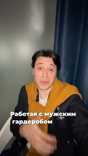 Встречают по одежке, провожают по…