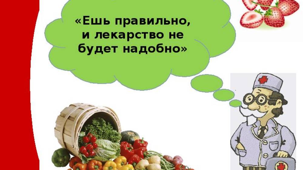 Марафон с врачом "Первые шаги к здоровью ЖКТ"