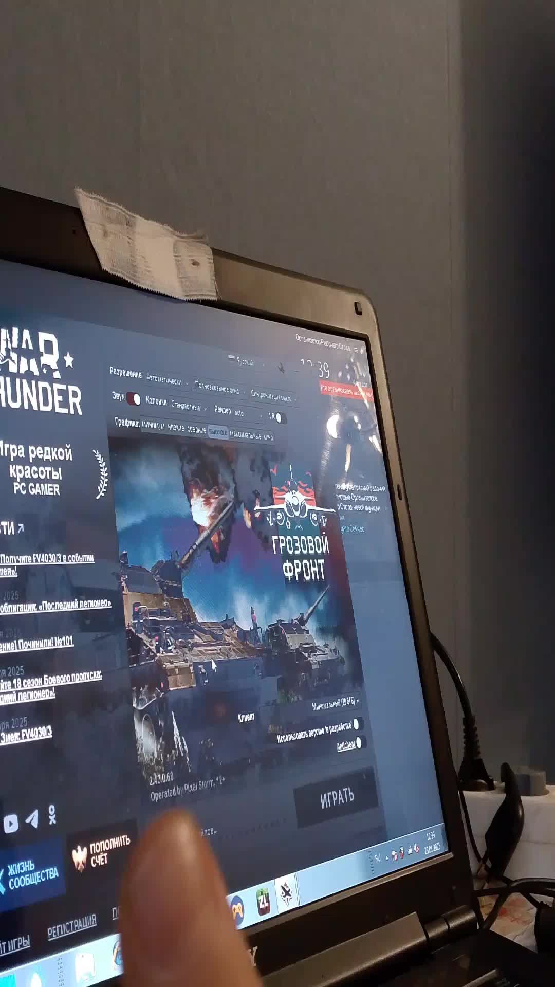 Я играю на ноутбуке war thunder