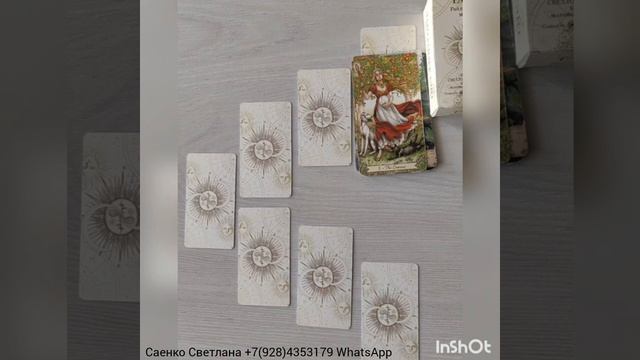 Ознакомление с раскладом ВЫБОР