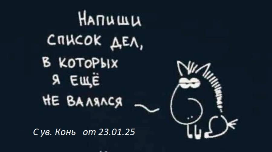 Конспект (интересные мысли) нарезки лекции от 23.01.25