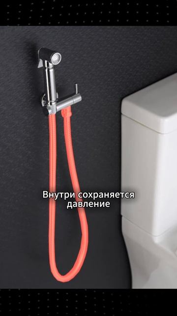 Самый безопасный гигиеничсекий душ