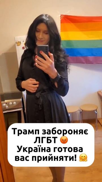 В ТикТоке украинские пи*** из-за запрета Трампа приглашают ЛГБТшников к себе на Украинушку

ЛГБТ - т