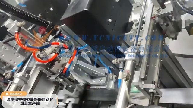 Circuit breaker automation production line