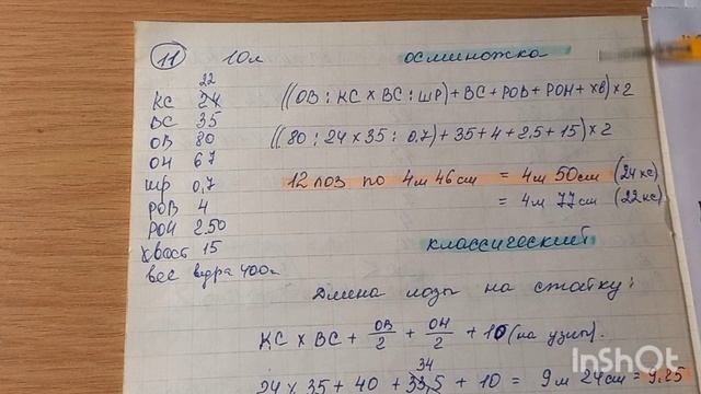 9ч плетение ротангом