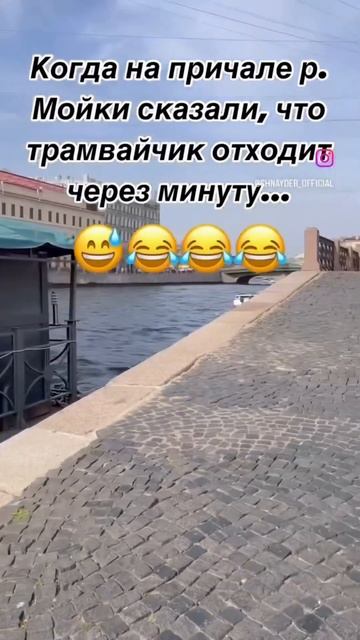 Питер - любовь с первого взгляда  #питер #юмор #ржака прикол #труш #ирония #смех