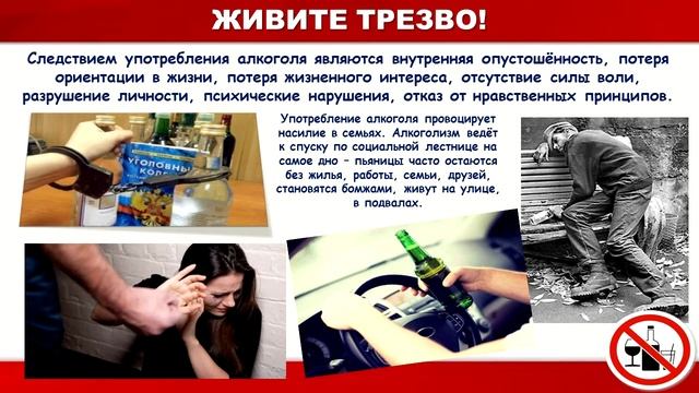 Онлайн-час здоровья «Живите трезво!»