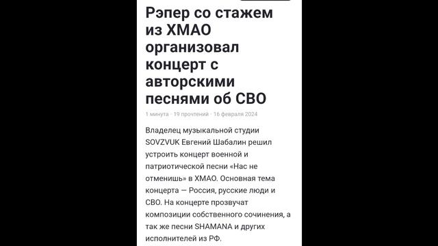 Статья в газете про мой концерт