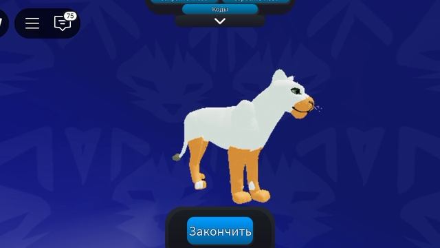 делаем ГУСЯ в Alpha lion RP
