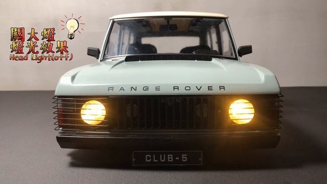 ▶Club 5◀跟真車一樣的閃爍 range rover 攀岩車硬殼 全車連動"防水"燈組 操作指南 對應LED燈詳細標記