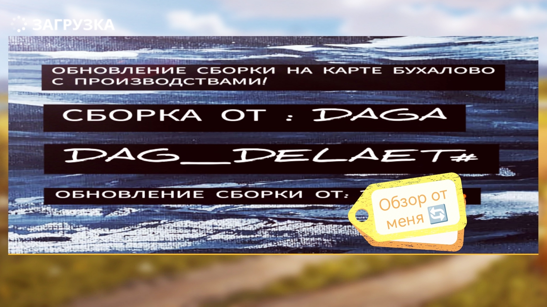 Карта( бухалово🧐) обновление!последнее с производствами и людьми от дага мододела! FS20🚜👍