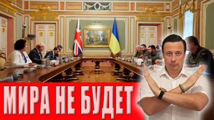 Шокирующая правда! Нас предали План капитуляции Украины нас сдают без боя!