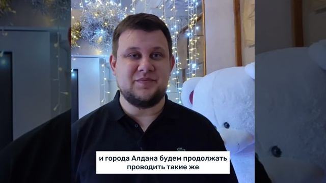 Обмен подарками между детьми Докучаевска и Якутии продолжится