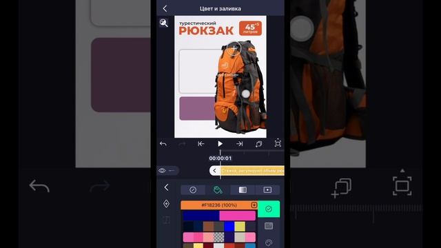 Инографика с телефона в приложение Alight Motion - «Рюкзак»