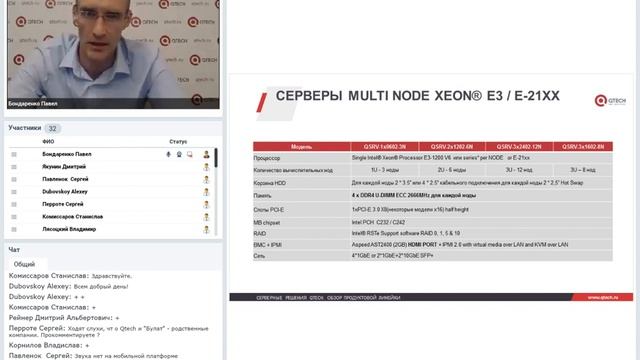 Серверы и системы хранения данных QTECH
