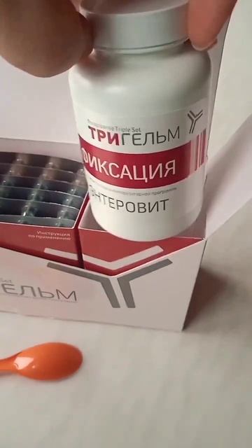 антипаразитарная программа ТРИГЕЛЬМ #антипаразитарка #очищение #паразиты #глисты