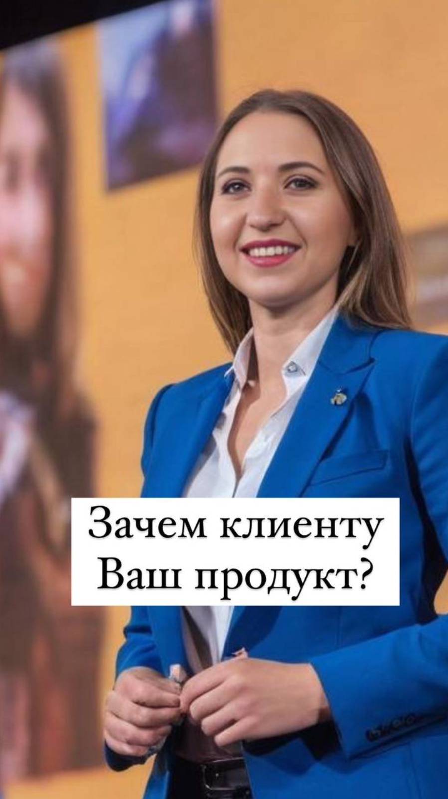 Как убедить клиента в ценности вашего продукта?