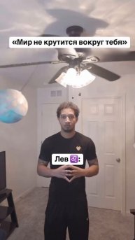 Львы, узнали себя?